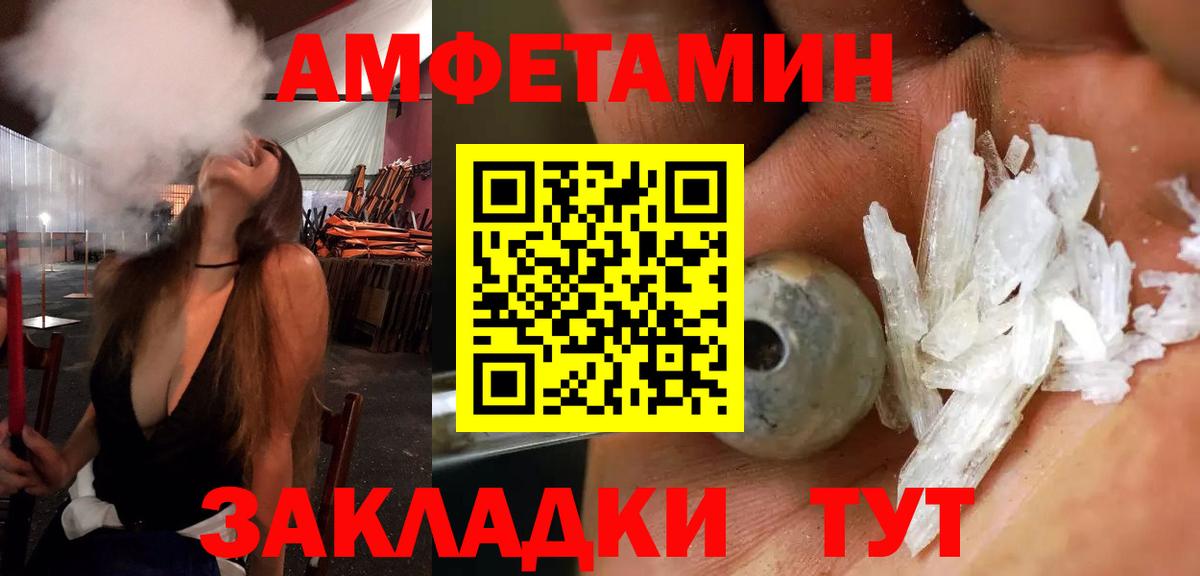 АМФЕТАМИН  Amphetamine Premium  Вход с VPN  Наро-Фоминск 