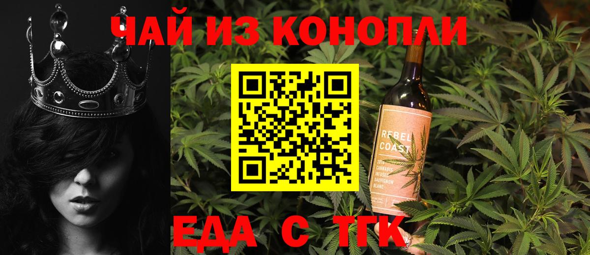 Наро-Фоминск  Печенье с ТГК конопля  Вход с VPN 