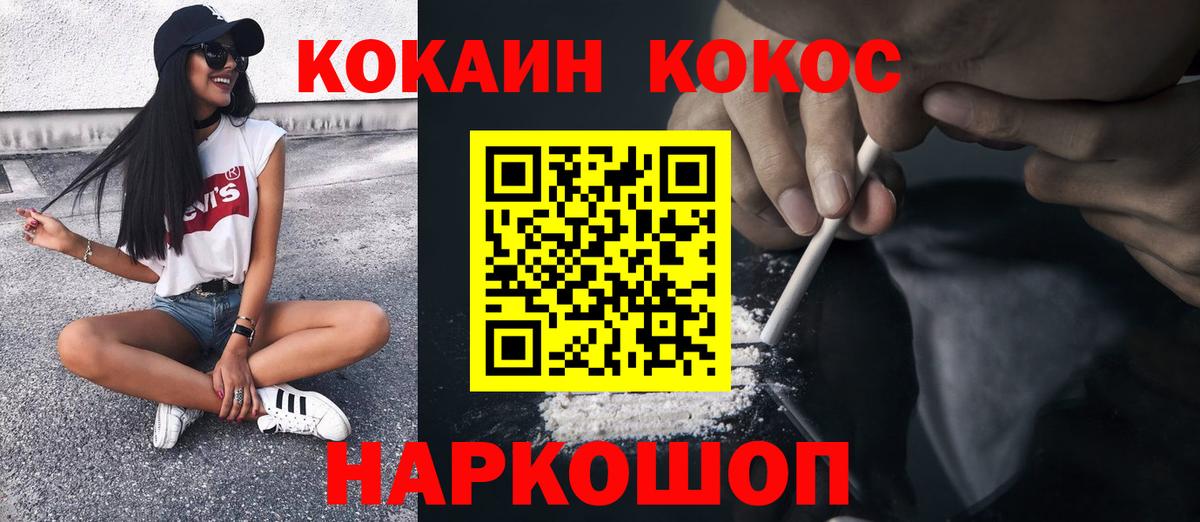 Наро-Фоминск  КОКАИН Колумбийский  Вход с VPN  Кокаин Fish Scale 
