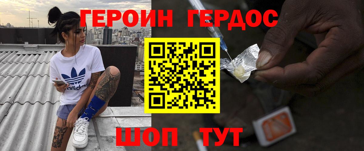 Наро-Фоминск  Героин Афган  Вход с VPN 