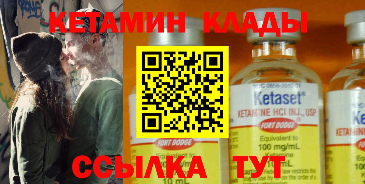 Наро-Фоминск  КЕТАМИН ketamine  Вход с VPN 