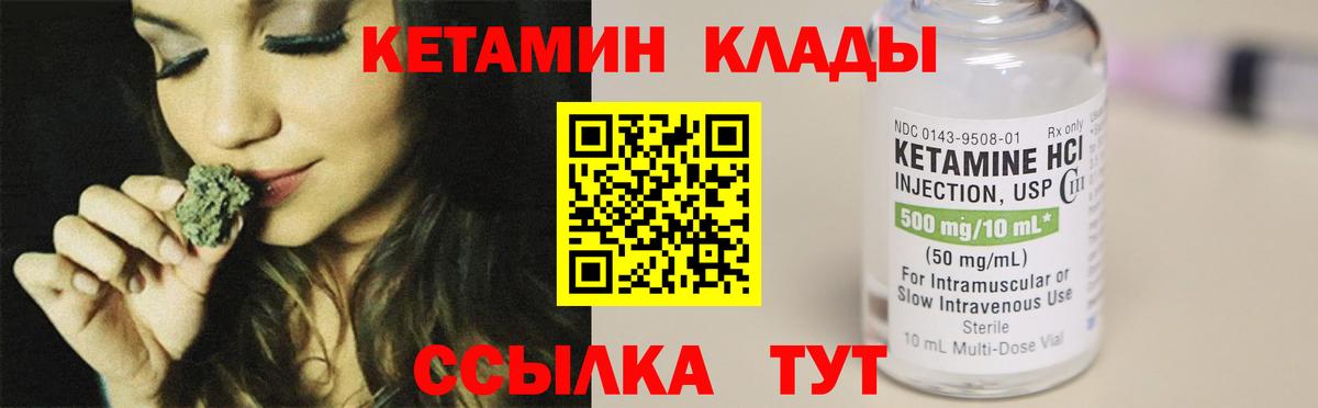 КЕТАМИН VHQ Наро-Фоминск