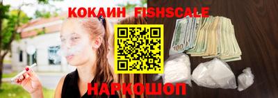кокаин премиум Сланцы