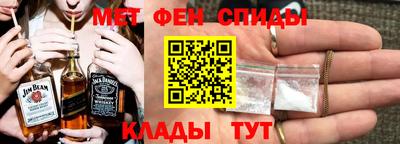 первитин Славянск-на-Кубани