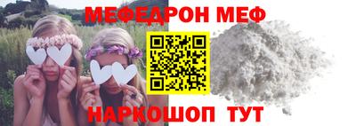 меф Славгород