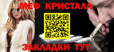меф Славгород