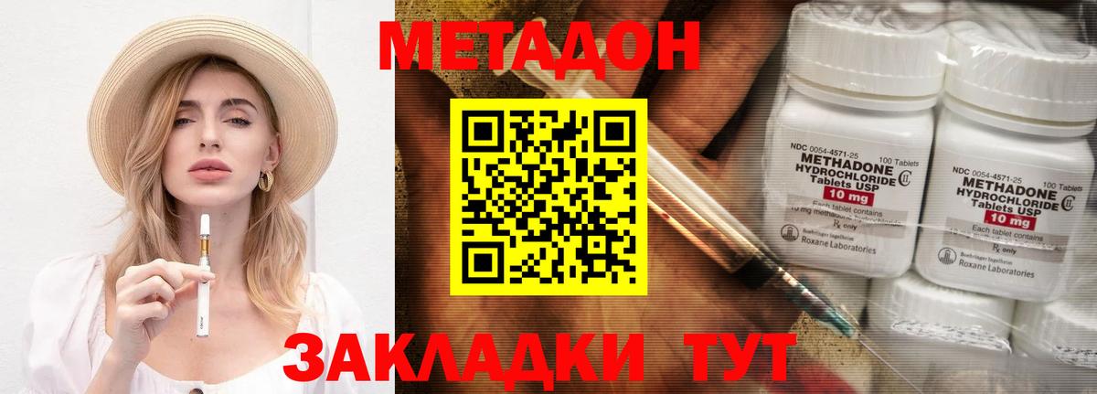 Наро-Фоминск  Метадон белоснежный  Метадон мёд  Вход с VPN 