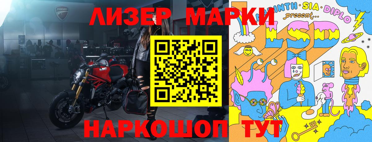 Наро-Фоминск  как найти   Вход с VPN  Марки N-bome 1500мкг 