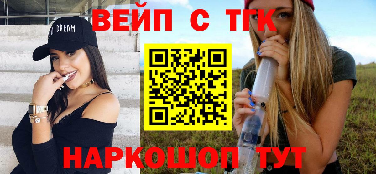 Дистиллят ТГК гашишное масло Наро-Фоминск