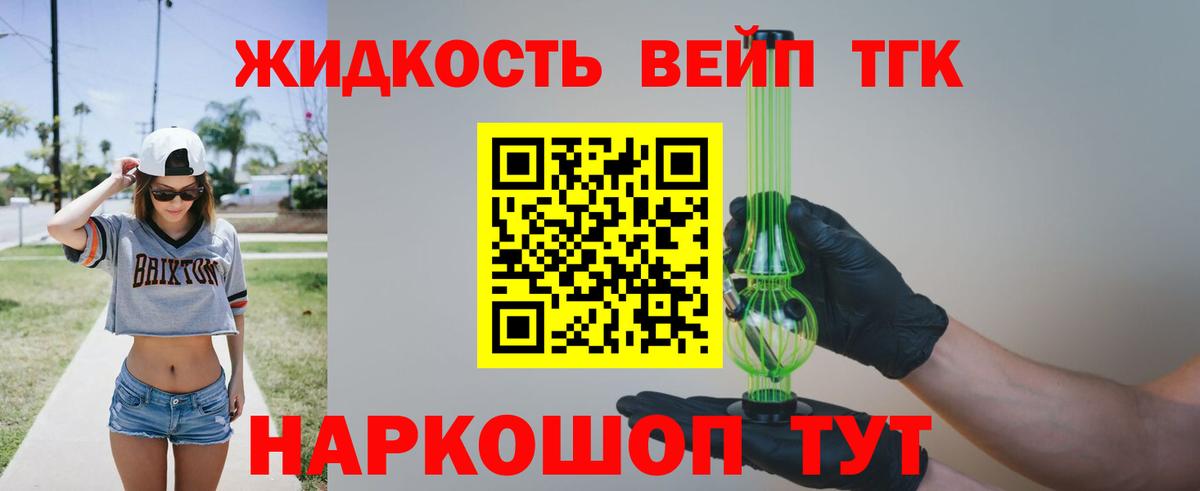Наро-Фоминск  Дистиллят ТГК Wax  Вход с VPN 